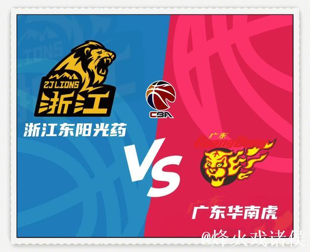 广东男篮与浙江男篮交锋前瞻：上赛季两度对阵互有胜负