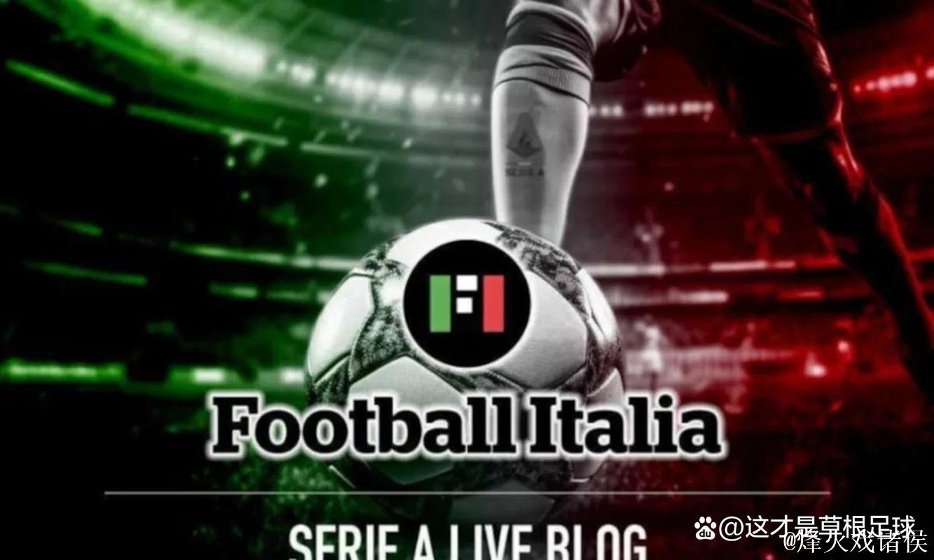 斯帕莱蒂谈尤文客场胜利：对阵博洛尼亚的辉煌时刻