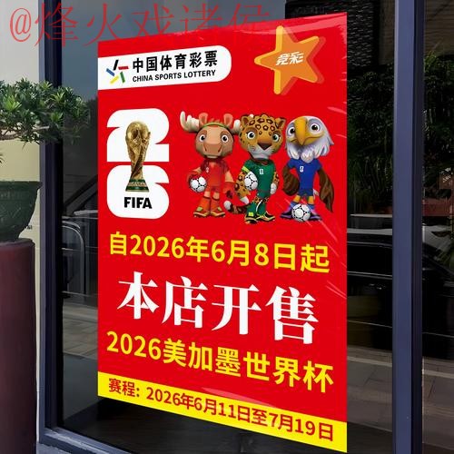 2026世界杯竞猜技巧最新网址