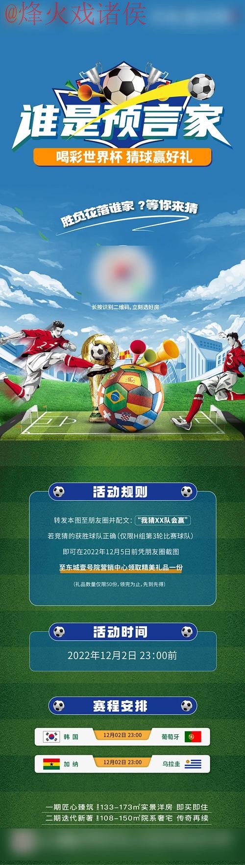 世界杯竞猜热门 世界杯竞猜热门