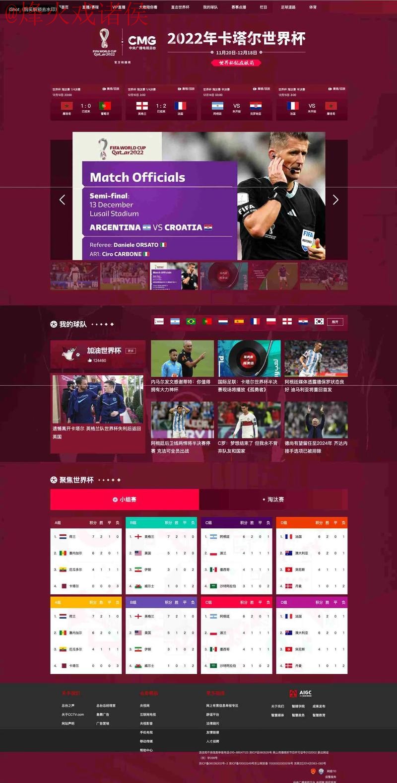 世界杯预测网页版官方 世界杯预测网页版官方