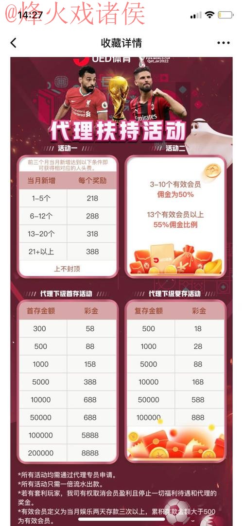 世界杯竞猜网站最新网址