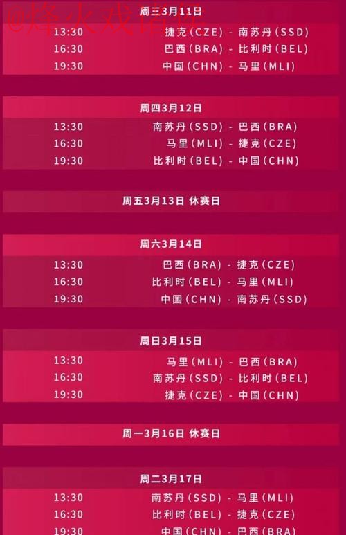 2026世界杯直播实时入口地址