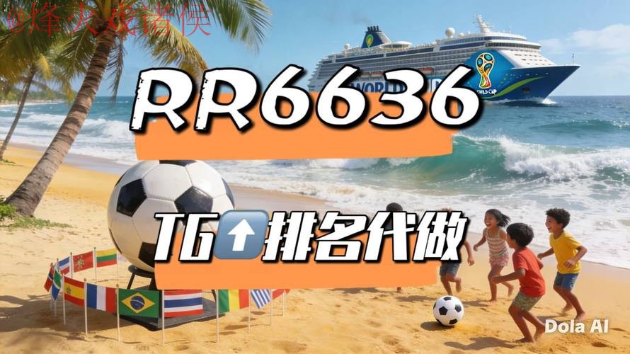 世界杯直播平台官方