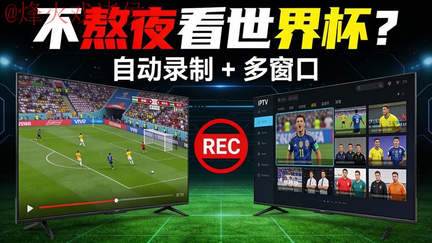 世界杯直播平台官方