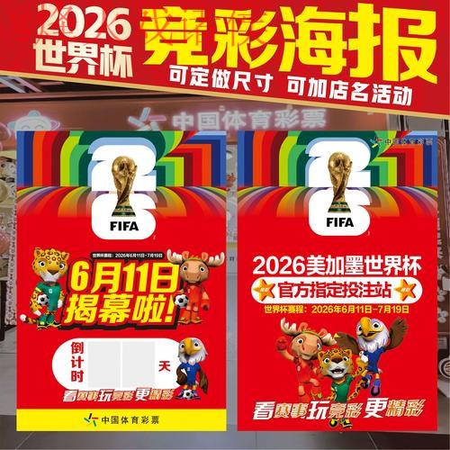 世界杯下注手机全站 世界杯下注手机全站