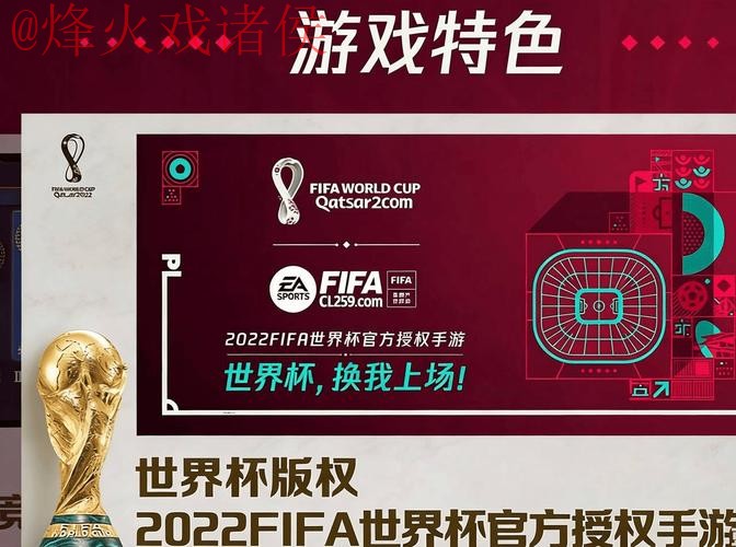 2026世界杯买球软件最佳 2026世界杯买球软件最佳