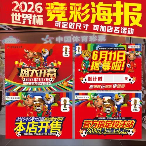 2026世界杯下注安卓入口地址 2026世界杯下注安卓入口地址