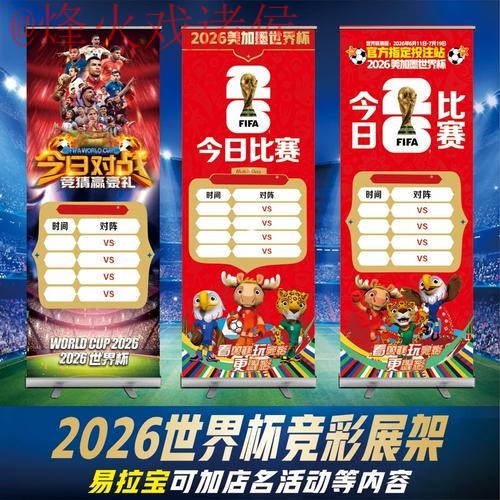 2026世界杯投注网站 2026世界杯投注网站
