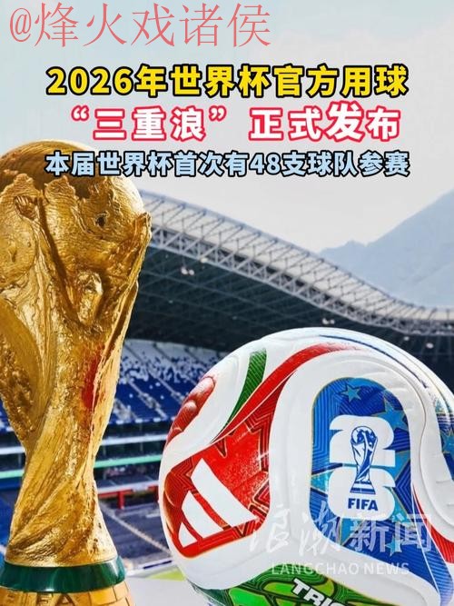 2026世界杯买球免费官方